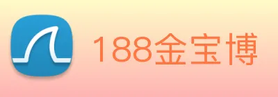 188金宝博 Logo